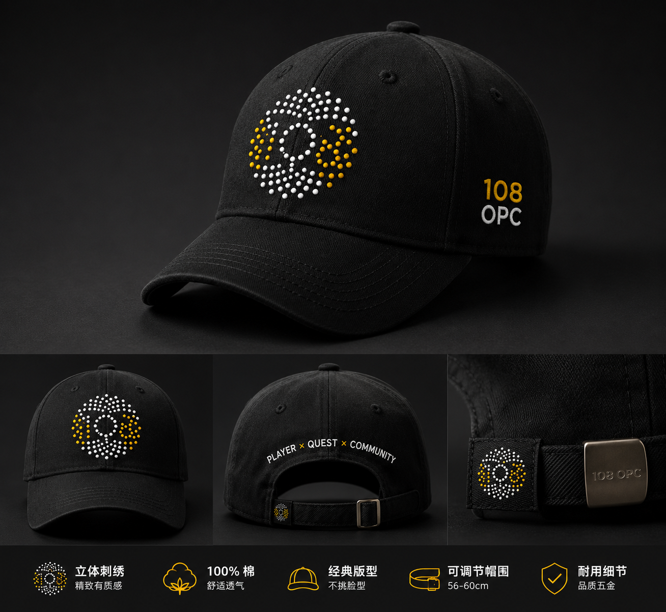 108 OPC · 刺绣棒球帽